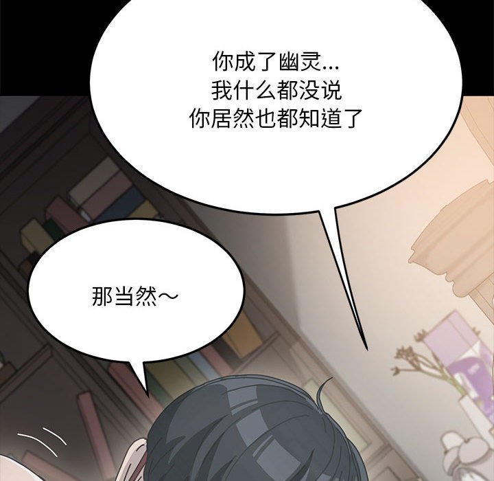 [韩国漫画] 我家的赘婿大人 剧情,熟女人妻#[220P]-37