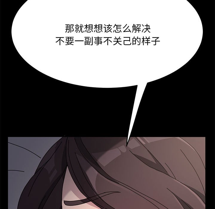 [韩国漫画] 我家的赘婿大人 剧情,熟女人妻#[220P]-41