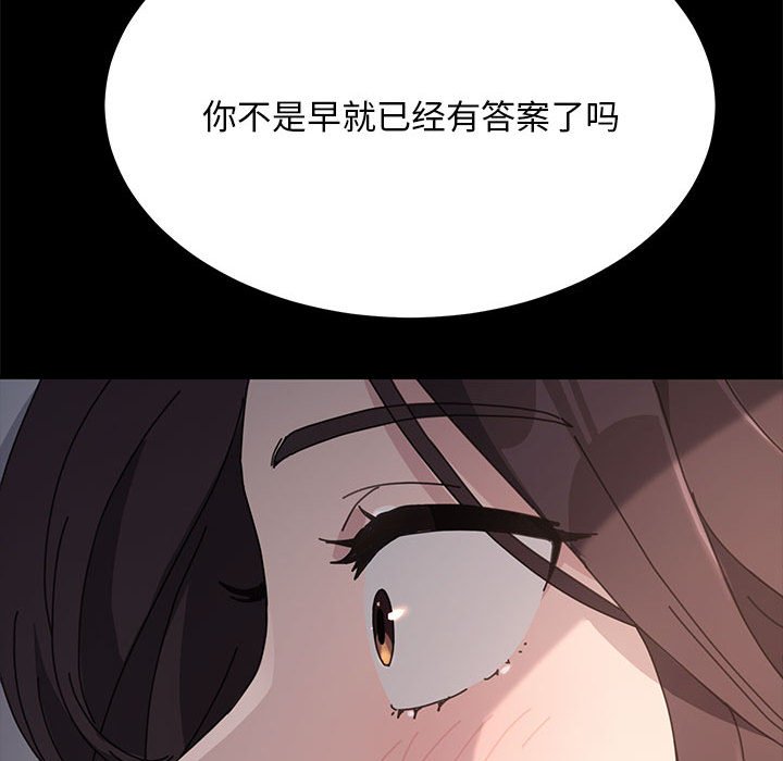 [韩国漫画] 我家的赘婿大人 剧情,熟女人妻#[220P]-44