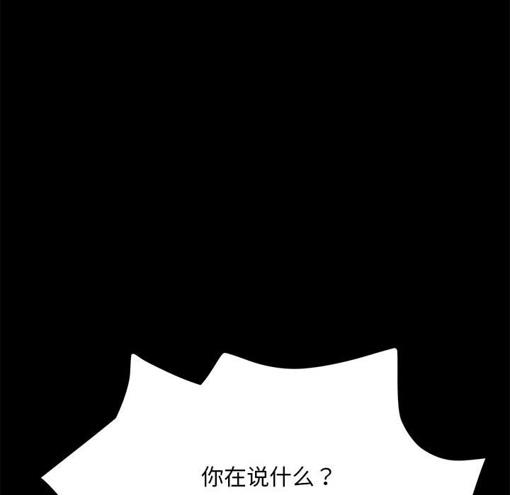 [韩国漫画] 我家的赘婿大人 剧情,熟女人妻#[220P]-46