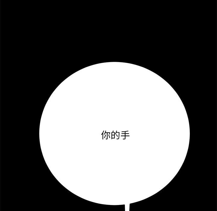 [韩国漫画] 我家的赘婿大人 剧情,熟女人妻#[220P]-49