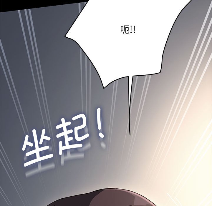 [韩国漫画] 我家的赘婿大人 剧情,熟女人妻#[220P]-67