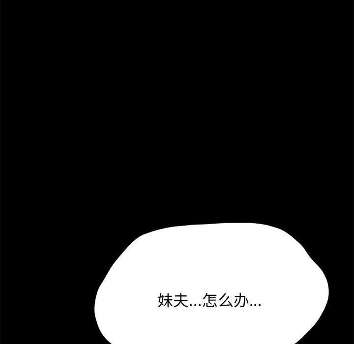 [韩国漫画] 我家的赘婿大人 剧情,熟女人妻#[220P]-8
