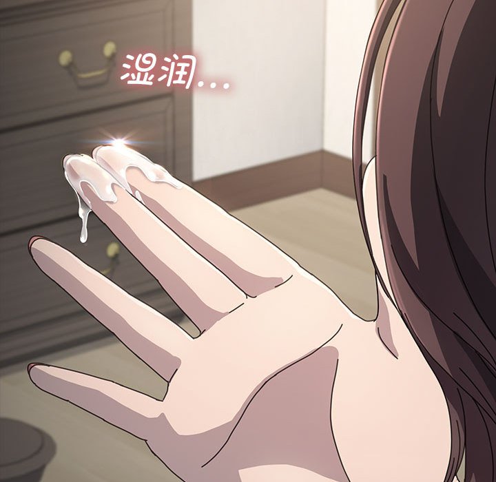 [韩国漫画] 我家的赘婿大人 剧情,熟女人妻#[220P]-81