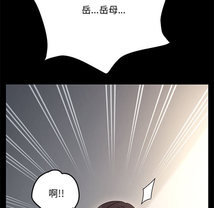[韩国漫画] 我家的赘婿大人 剧情,熟女人妻#[220P]-84