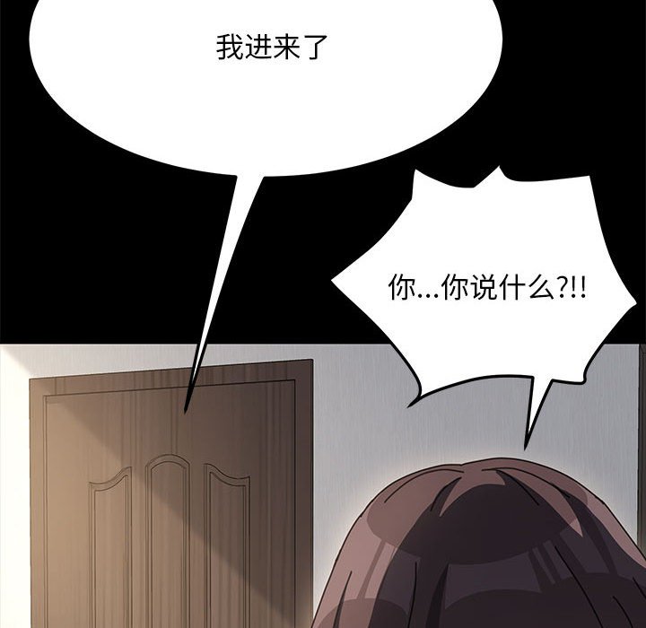 [韩国漫画] 我家的赘婿大人 剧情,熟女人妻#[220P]-87