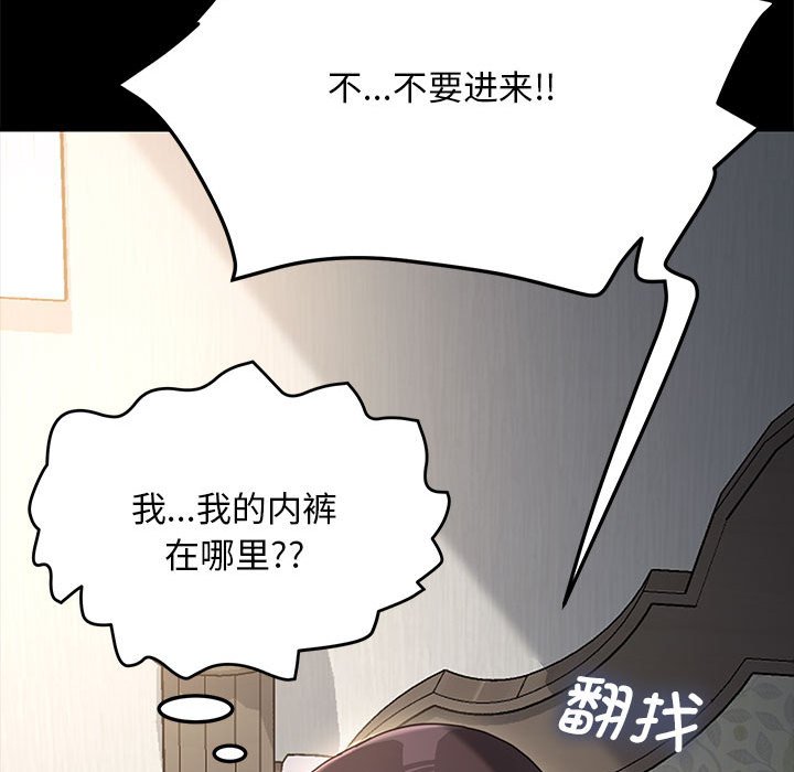 [韩国漫画] 我家的赘婿大人 剧情,熟女人妻#[220P]-90