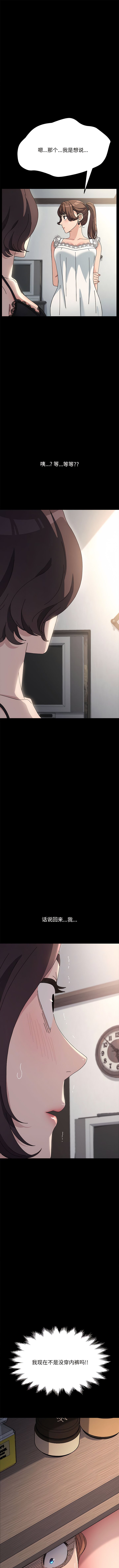 [韩国漫画] 我家的赘婿大人 剧情,熟女人妻#[14P]-1