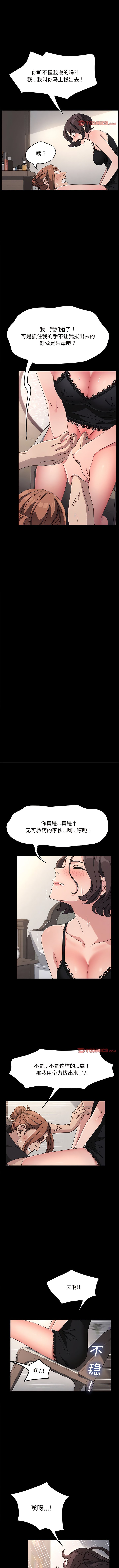 [韩国漫画] 我家的赘婿大人 剧情,熟女人妻#[14P]-10