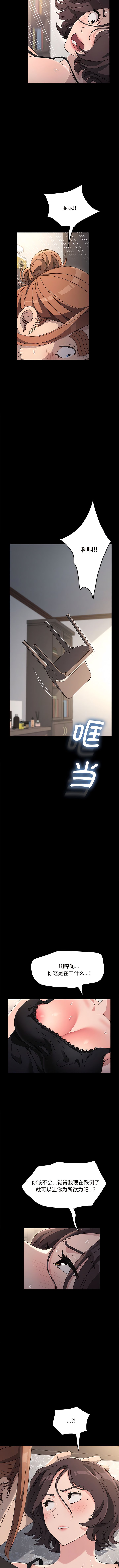 [韩国漫画] 我家的赘婿大人 剧情,熟女人妻#[14P]-11