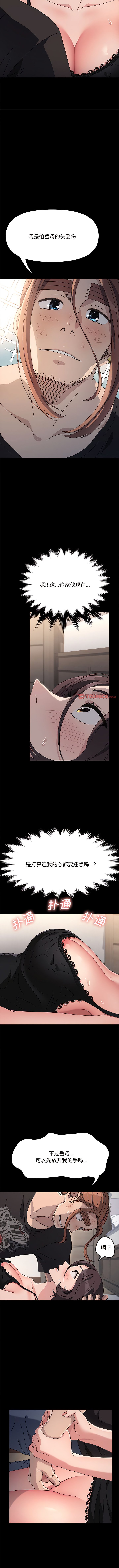 [韩国漫画] 我家的赘婿大人 剧情,熟女人妻#[14P]-12