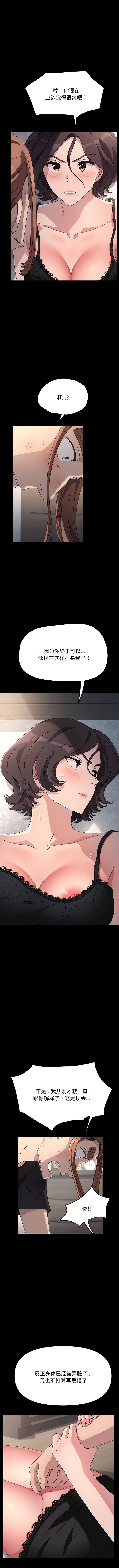 [韩国漫画] 我家的赘婿大人 剧情,熟女人妻#[14P]-13