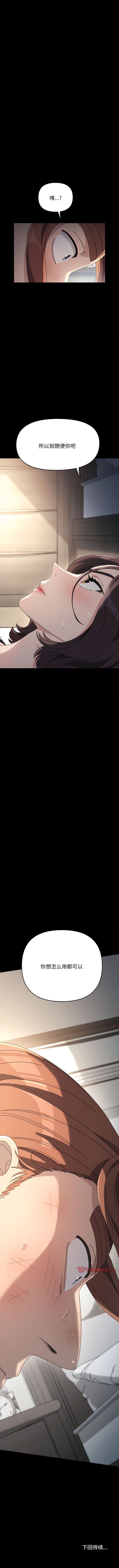 [韩国漫画] 我家的赘婿大人 剧情,熟女人妻#[14P]-14