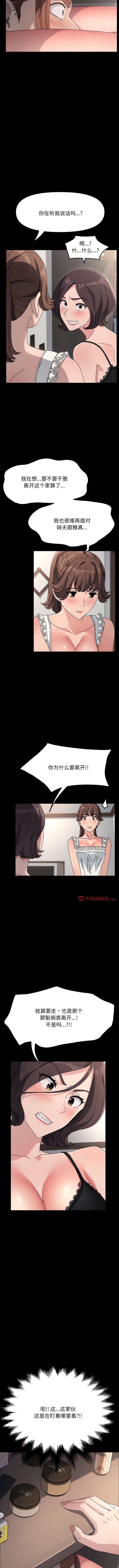[韩国漫画] 我家的赘婿大人 剧情,熟女人妻#[14P]-3