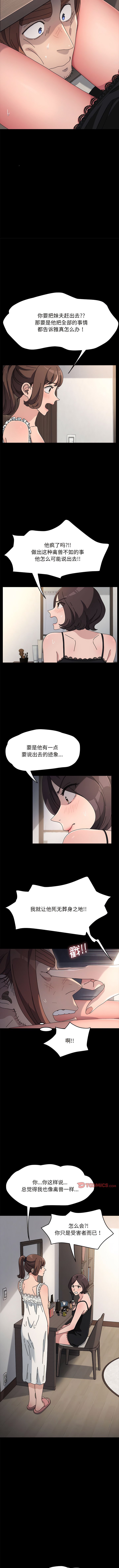 [韩国漫画] 我家的赘婿大人 剧情,熟女人妻#[14P]-4