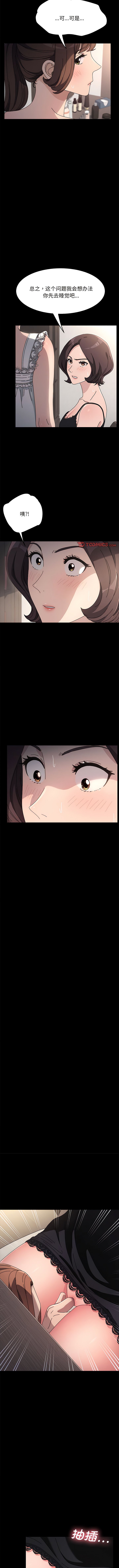 [韩国漫画] 我家的赘婿大人 剧情,熟女人妻#[14P]-5