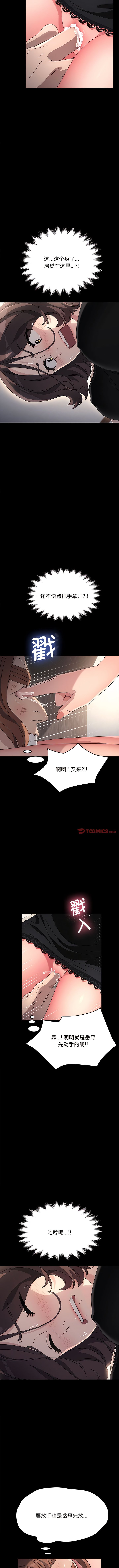 [韩国漫画] 我家的赘婿大人 剧情,熟女人妻#[14P]-6
