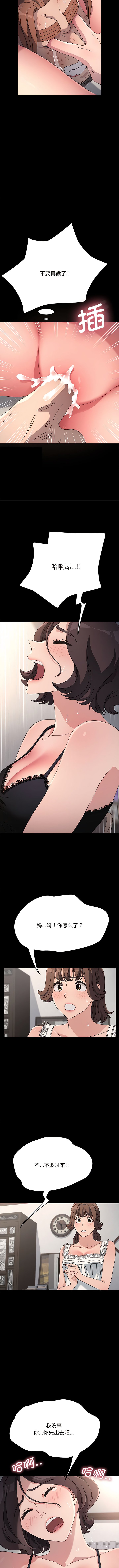 [韩国漫画] 我家的赘婿大人 剧情,熟女人妻#[14P]-7