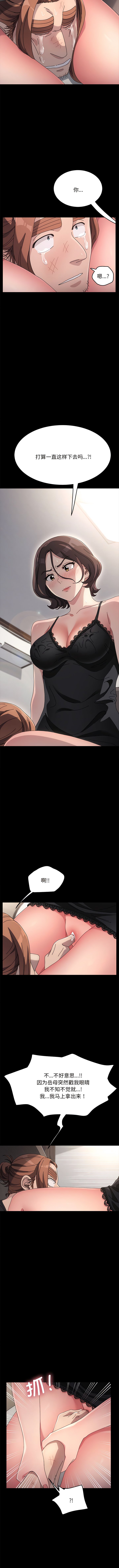 [韩国漫画] 我家的赘婿大人 剧情,熟女人妻#[14P]-9