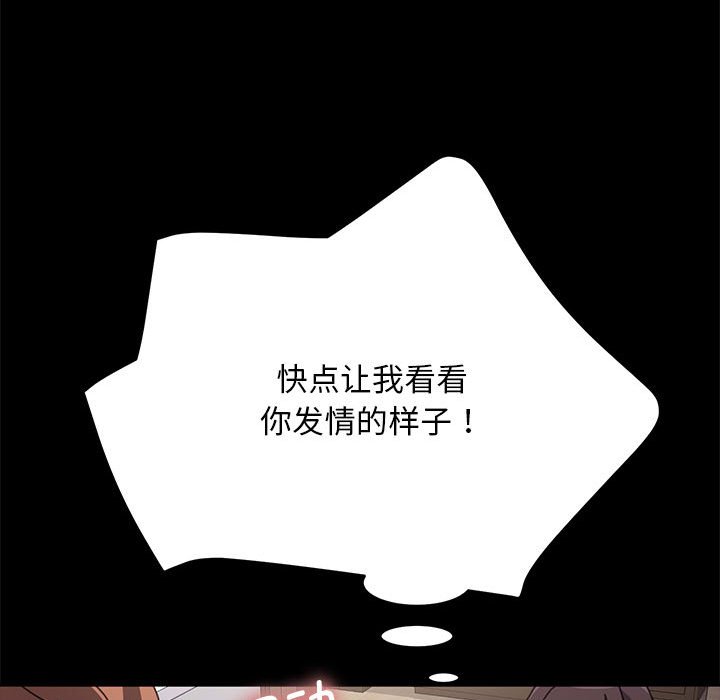 [韩国漫画] 我家的赘婿大人 剧情,熟女人妻#[207P]-108