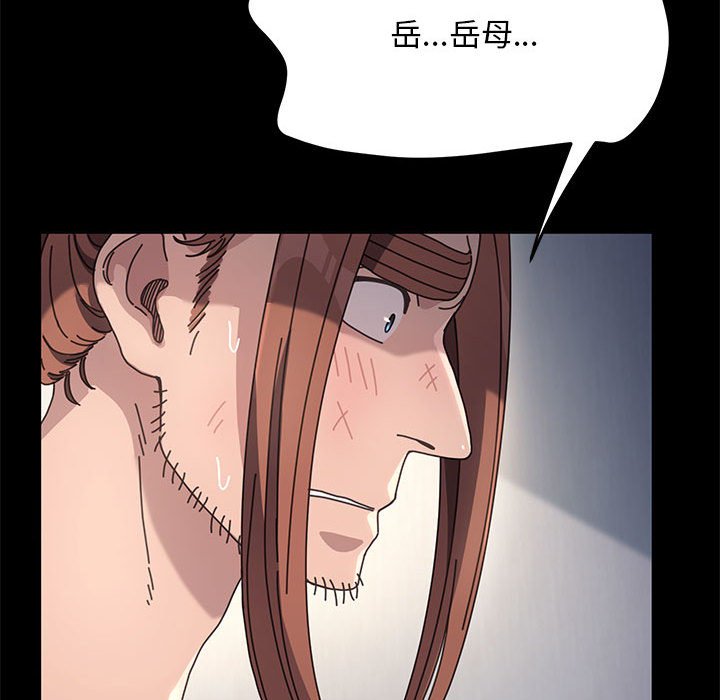 [韩国漫画] 我家的赘婿大人 剧情,熟女人妻#[207P]-111