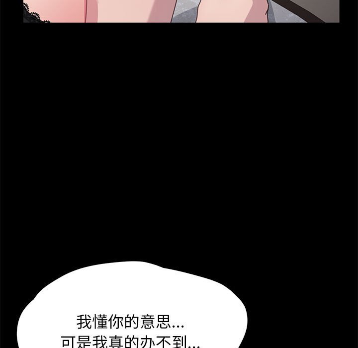[韩国漫画] 我家的赘婿大人 剧情,熟女人妻#[207P]-114
