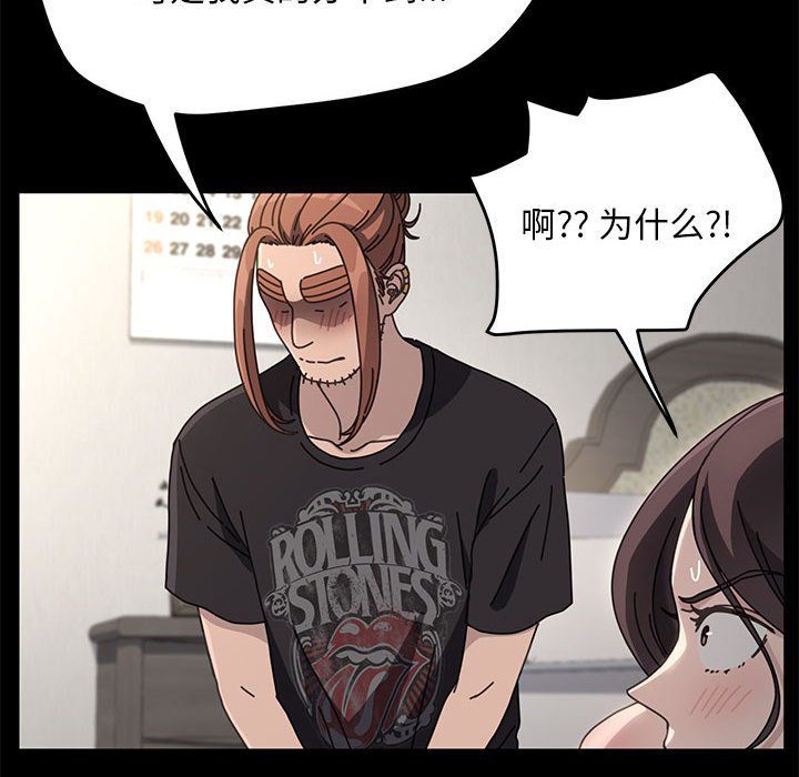 [韩国漫画] 我家的赘婿大人 剧情,熟女人妻#[207P]-115