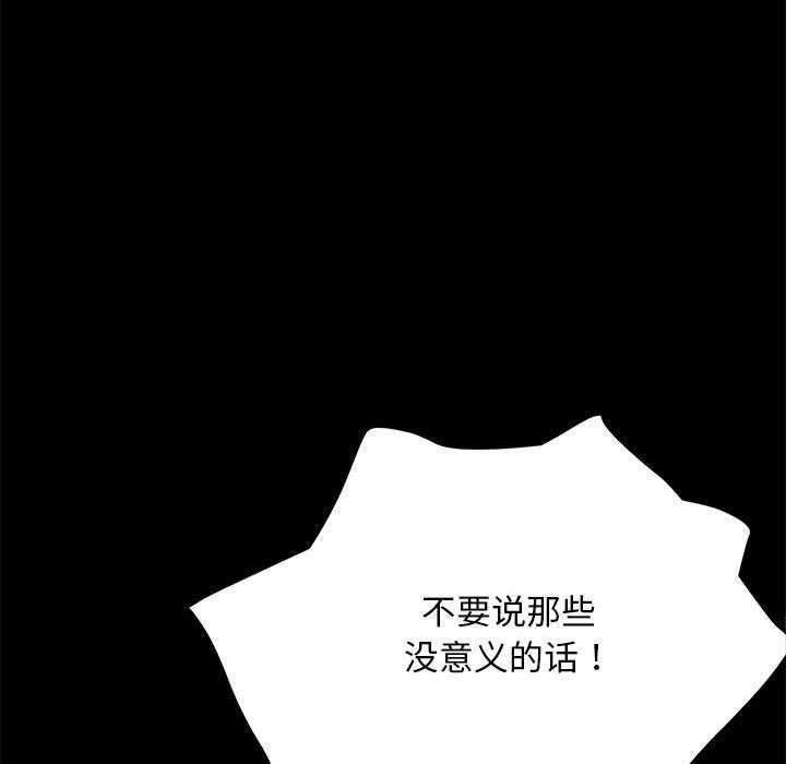 [韩国漫画] 我家的赘婿大人 剧情,熟女人妻#[207P]-119