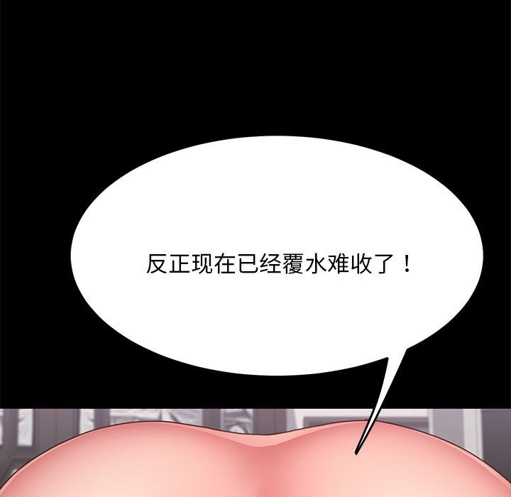 [韩国漫画] 我家的赘婿大人 剧情,熟女人妻#[207P]-122