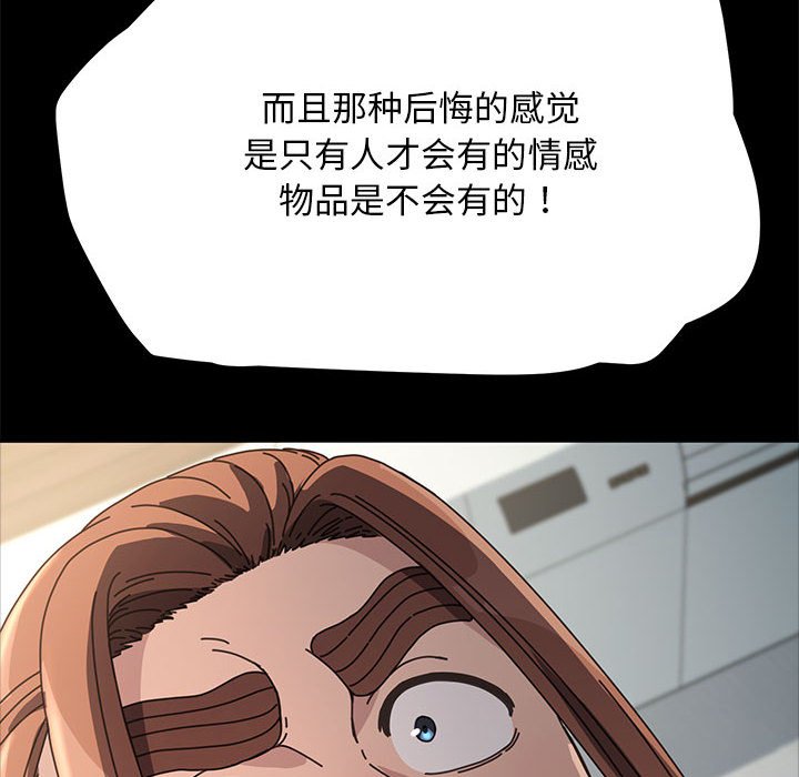 [韩国漫画] 我家的赘婿大人 剧情,熟女人妻#[207P]-128