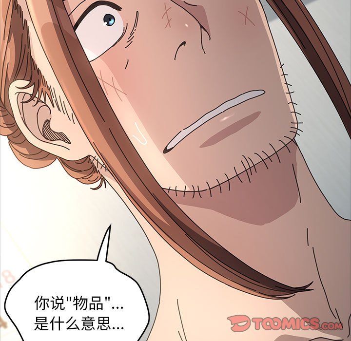 [韩国漫画] 我家的赘婿大人 剧情,熟女人妻#[207P]-129