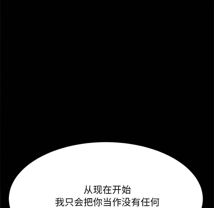 [韩国漫画] 我家的赘婿大人 剧情,熟女人妻#[207P]-131