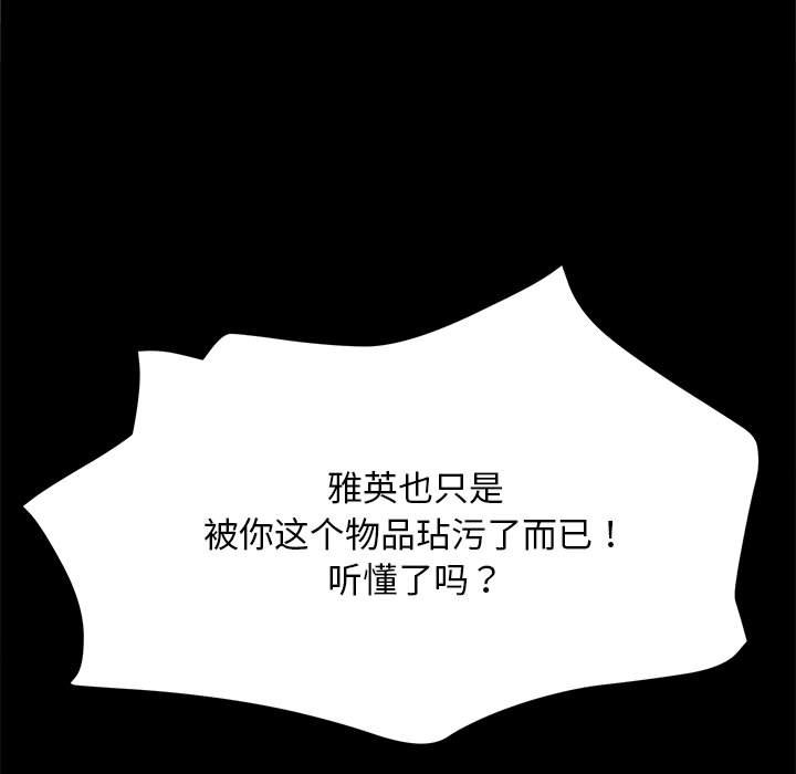 [韩国漫画] 我家的赘婿大人 剧情,熟女人妻#[207P]-135