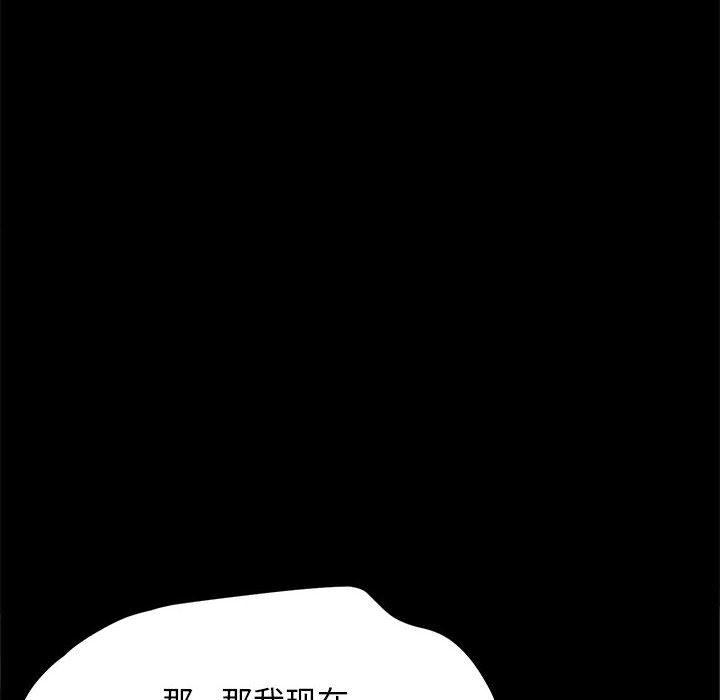 [韩国漫画] 我家的赘婿大人 剧情,熟女人妻#[207P]-138