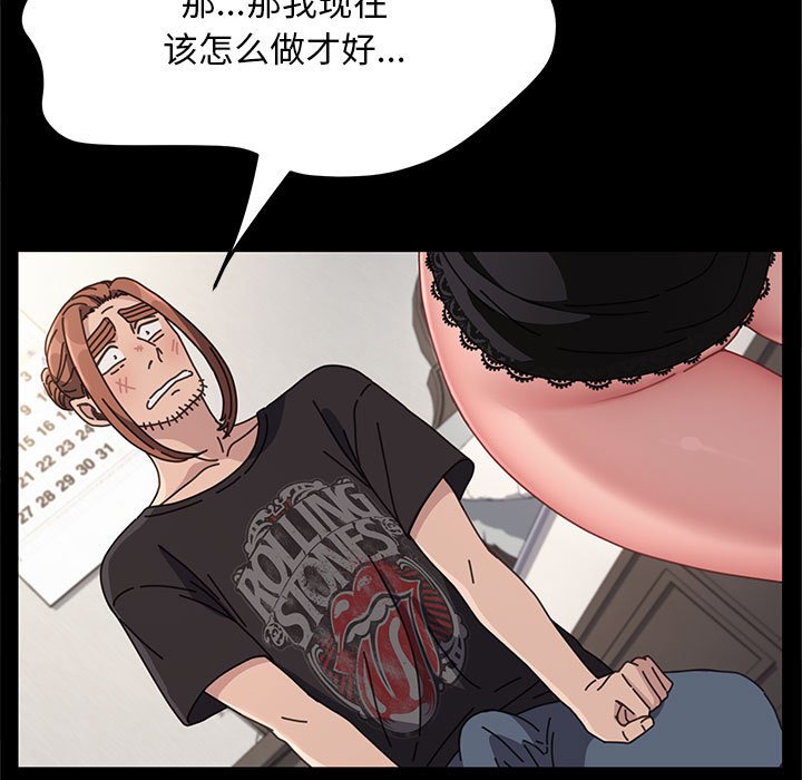 [韩国漫画] 我家的赘婿大人 剧情,熟女人妻#[207P]-139