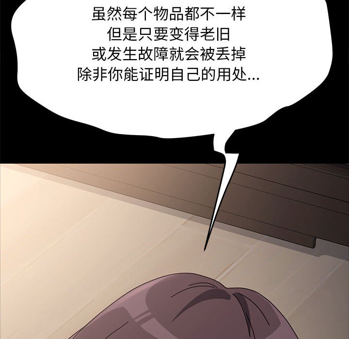 [韩国漫画] 我家的赘婿大人 剧情,熟女人妻#[207P]-141