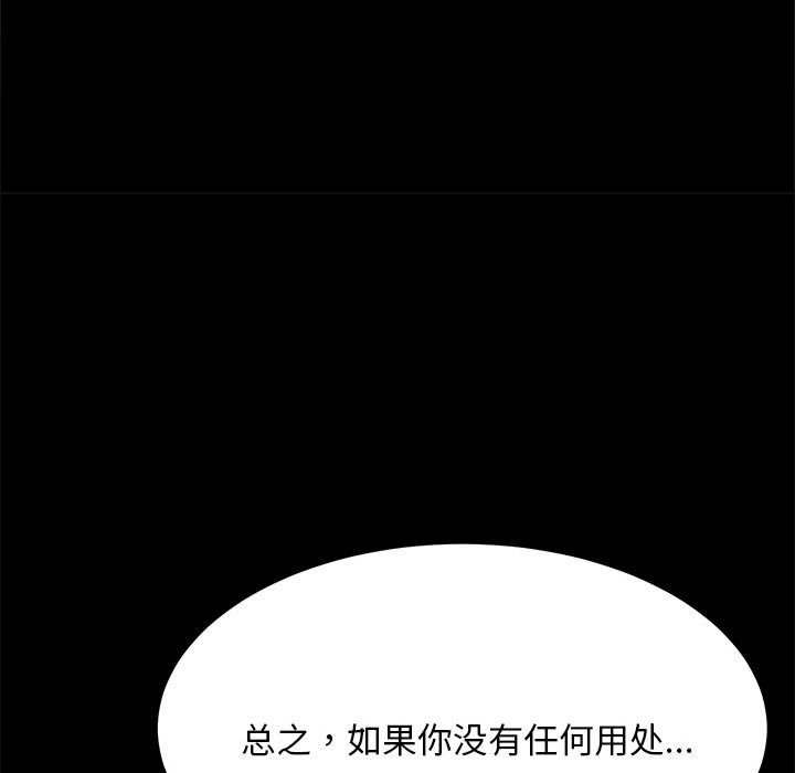 [韩国漫画] 我家的赘婿大人 剧情,熟女人妻#[207P]-147