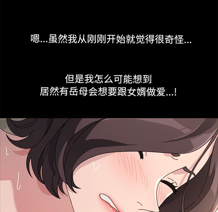 [韩国漫画] 我家的赘婿大人 剧情,熟女人妻#[207P]-163