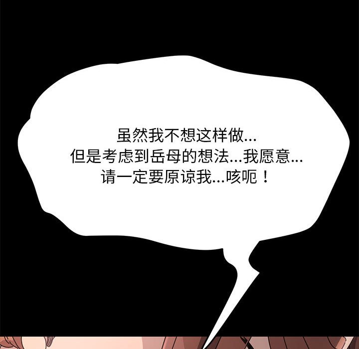 [韩国漫画] 我家的赘婿大人 剧情,熟女人妻#[207P]-169