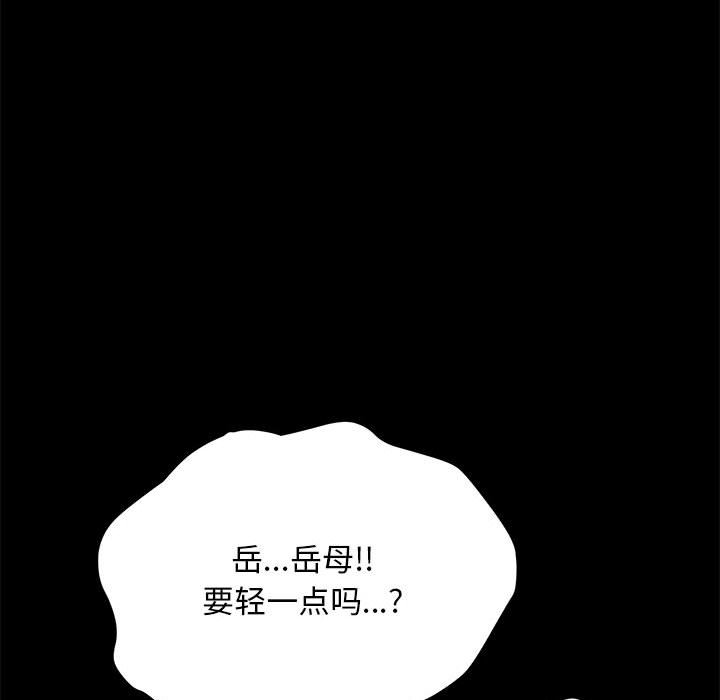 [韩国漫画] 我家的赘婿大人 剧情,熟女人妻#[207P]-180