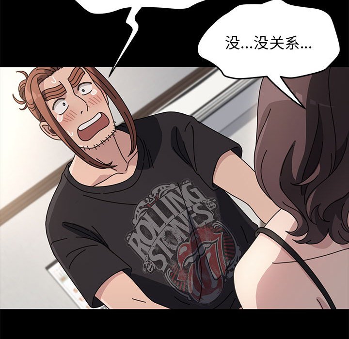 [韩国漫画] 我家的赘婿大人 剧情,熟女人妻#[207P]-181