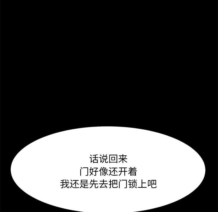 [韩国漫画] 我家的赘婿大人 剧情,熟女人妻#[207P]-182