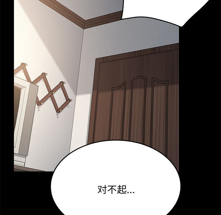 [韩国漫画] 我家的赘婿大人 剧情,熟女人妻#[207P]-189