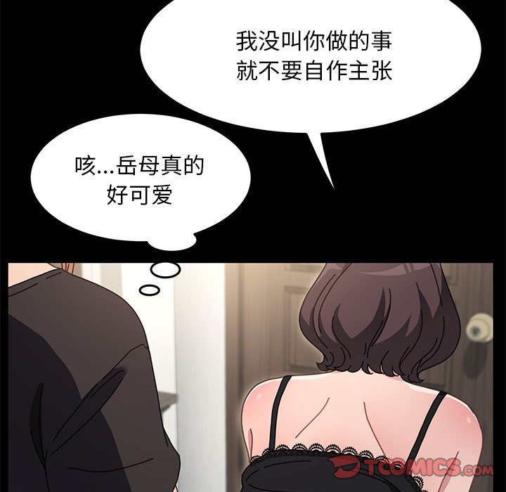 [韩国漫画] 我家的赘婿大人 剧情,熟女人妻#[207P]-191