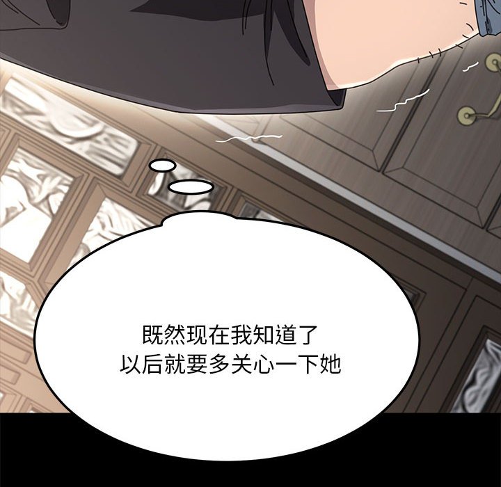 [韩国漫画] 我家的赘婿大人 剧情,熟女人妻#[207P]-198