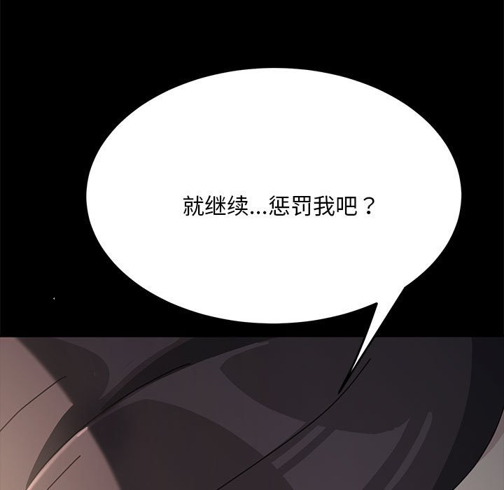 [韩国漫画] 我家的赘婿大人 剧情,熟女人妻#[207P]-204