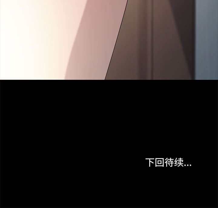 [韩国漫画] 我家的赘婿大人 剧情,熟女人妻#[207P]-207