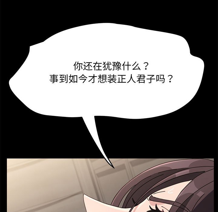 [韩国漫画] 我家的赘婿大人 剧情,熟女人妻#[207P]-23