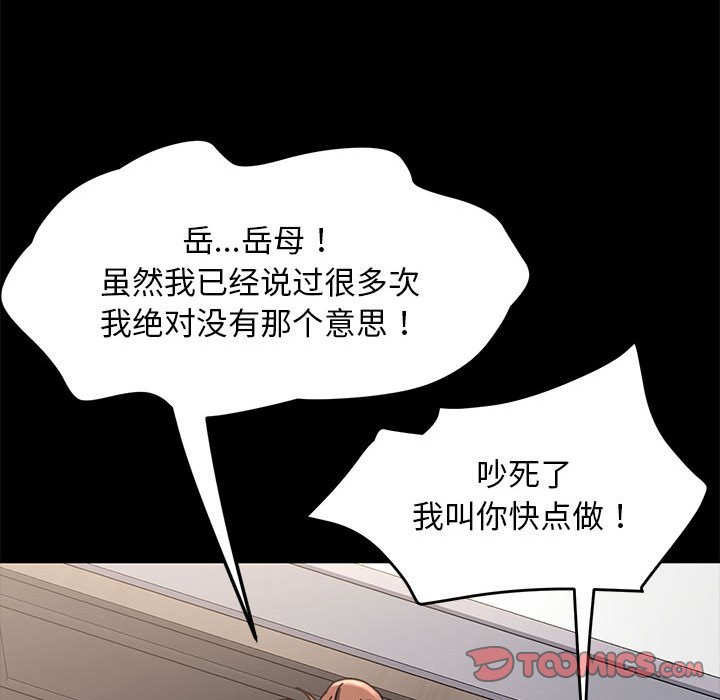 [韩国漫画] 我家的赘婿大人 剧情,熟女人妻#[207P]-25