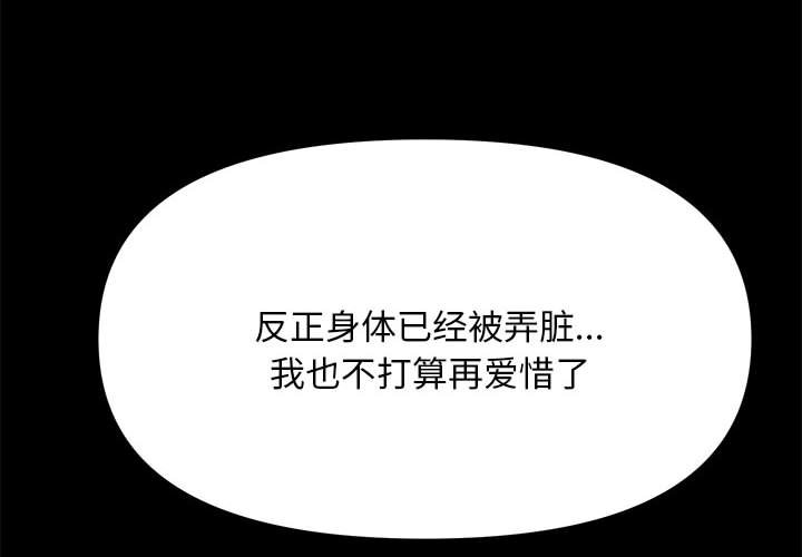 [韩国漫画] 我家的赘婿大人 剧情,熟女人妻#[207P]-3